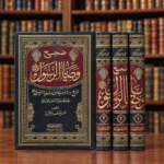 صحيح وصايا الرسول - سعد يوسف ابو عزيز