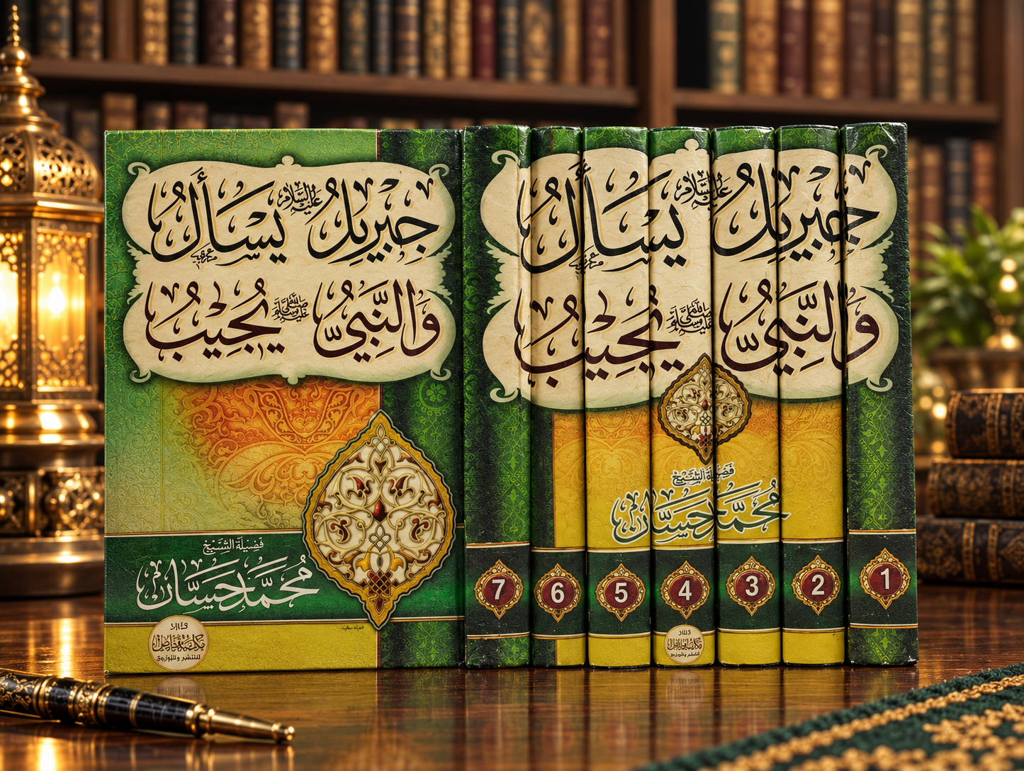 Ornate Arabic Book Set in a Warm Library جبريل يسأل والنبي يجيب - محمد حسان - الصورة 1
