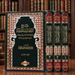 جامع الأحاديث القدسية - ابو عبدالرحمن عصام الصبابطي