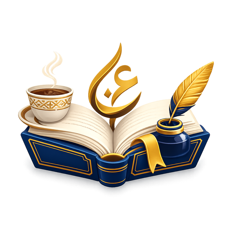 كتب قسم علوم اللغة العربية
